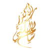 drsalemalketbi_goldlogo_100x100.png