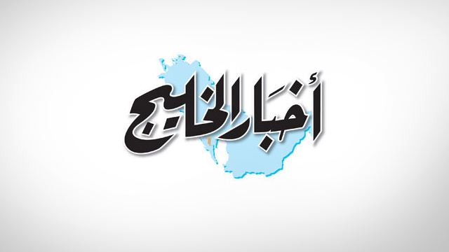 akhbar al khaleej